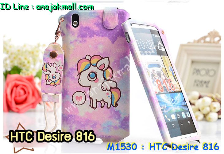 เคสมือถือ HTC 816,กรอบมือถือ HTC 816,ซองมือถือ HTC 816,เคสหนัง HTC 816,เคสพิมพ์ลาย HTC 816,เคสฝาพับ HTC 816,เคสสกรีนลาย HTC 816,เคสประดับ HTC 816,เคสคริสตัล HTC 816,เคสตกแต่งเพชร htc desire 816,เคสอลูมิเนียม HTC desire 816,เคสหนังแต่งเพชร HTC desire 816,เคสขอบโลหะ HTC desire 816,ซองหนัง HTC desire 816,เคสกรอบอลูมิเนียม HTC desire 816,กรอบอลูมิเนียม HTC desire 816,เคสปิดหน้า HTC desire 816,เคสนิ่มลายการ์ตูน HTC desire 816,เคสตัวการ์ตูน HTC desire 816,เคสแข็งลายการ์ตูน HTC desire 816